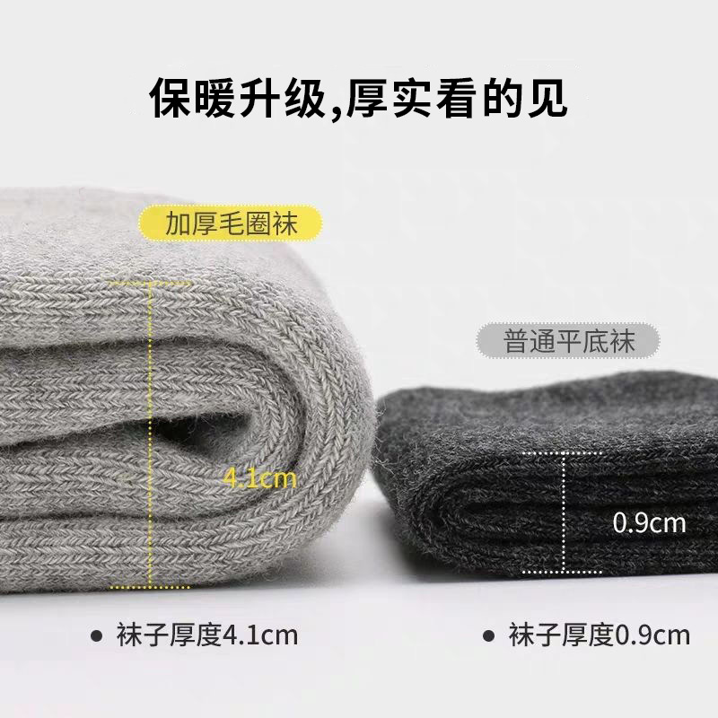 运动、休闲棉袜实物图