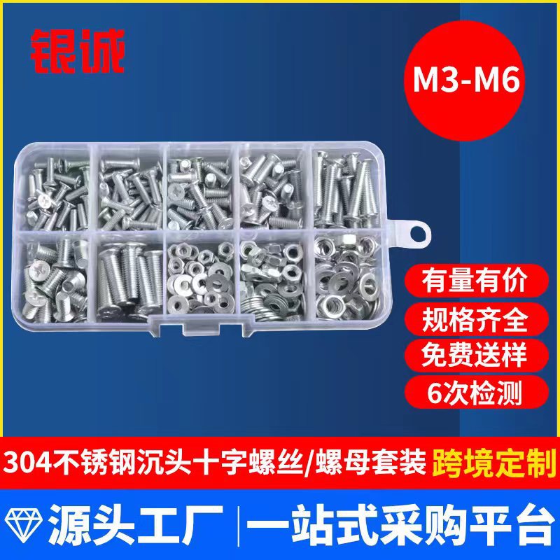 304 stainless steel countersunk cross screws/nuts set for household accessories M3-M6 series cross-border wholesale