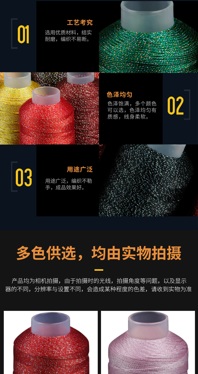 6-9-12股星空线单色幻彩股线洒金编织绳手链线编手绳项链线挂绳详情2