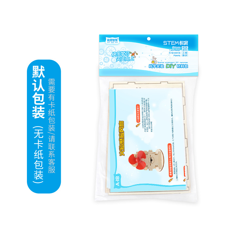 DIY wooden flame-sensing fan for students' small invention experiment safety model equipment for teenagers Specification image