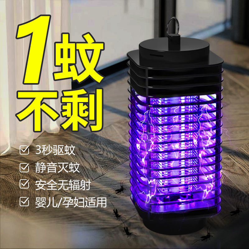跨境迷你驱蚊灯家用室内母婴静音物理灭蚊灯电击式小虫蝇蛾捕蚊器