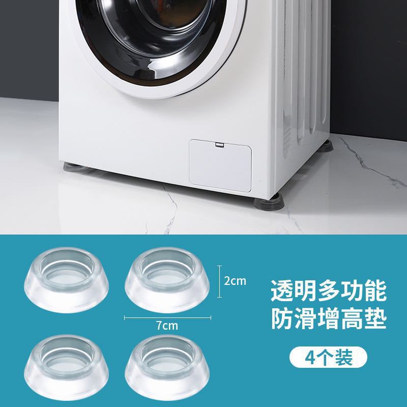 Household daily-use PU washing machine shock-absorbing pad