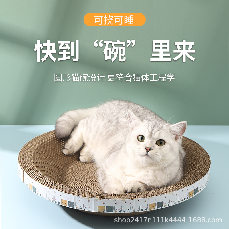 猫抓板批发耐磨碗型猫抓盆瓦楞纸大圆形猫咪用品玩具宠物用品厂家