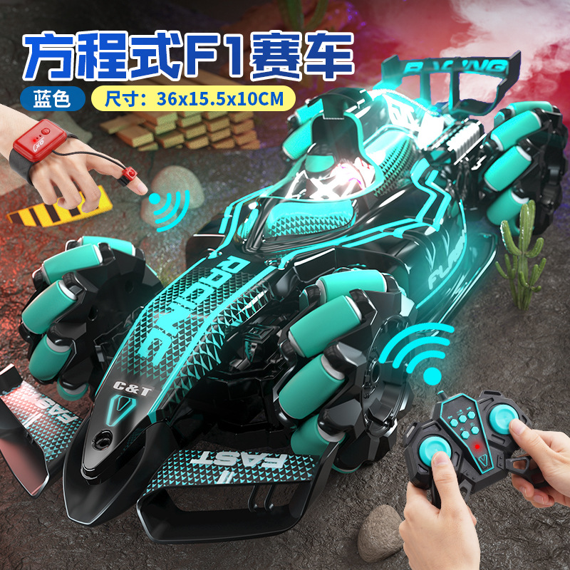 跨境特技漂移赛车F1喷雾赛车高速遥控玩具车四驱越野汽车儿童玩具