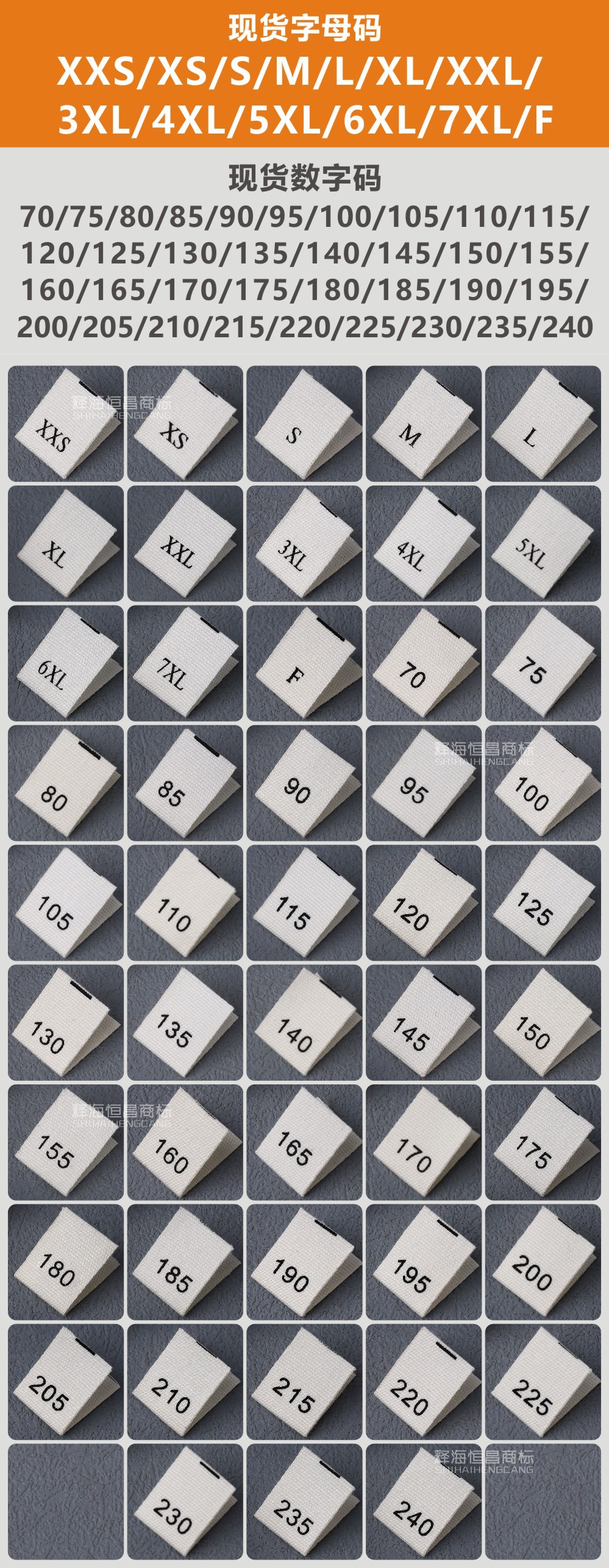 现货棉带尺码标黑白金色缎面数字号码标服装柔软消光带尺码唛厂家详情14