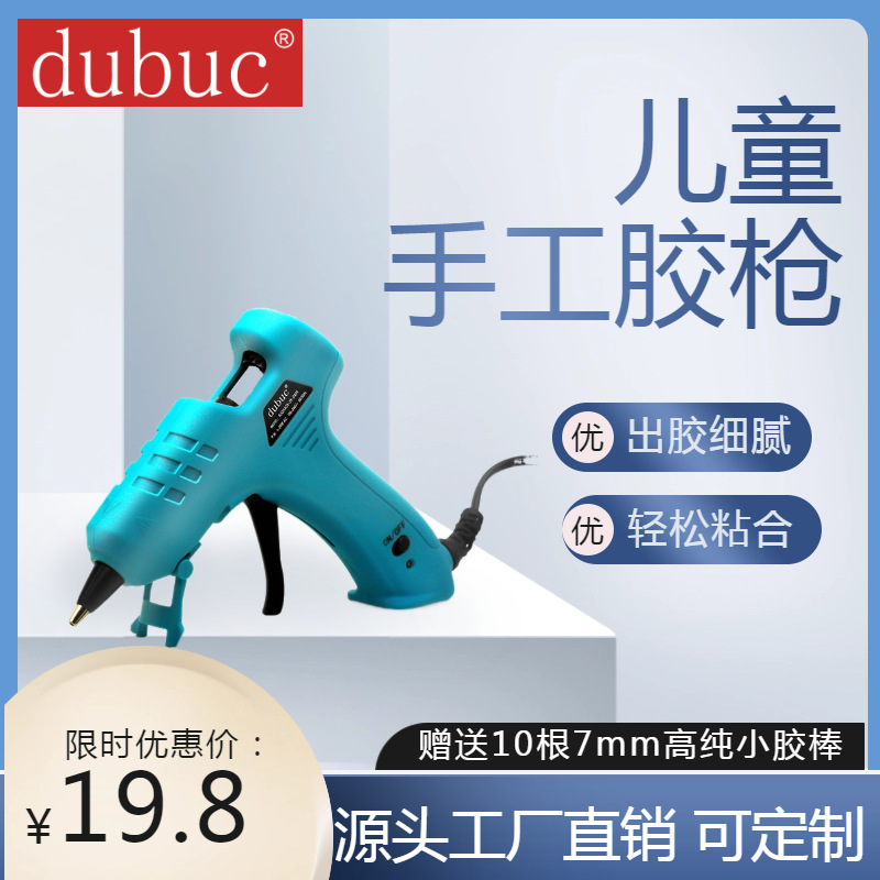 Cross-border exclusive supply of Dibik hot melt glue guns, household children's hand-specific hot melt guns, 7-11mm glue stick guns wholesale details Picture