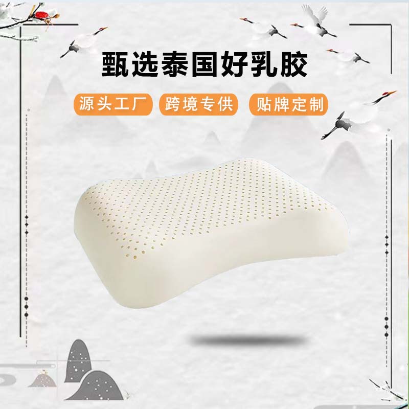 Latex pillow manufacturer, Thai natural milk pillow, adult pillow, curved flat Wolf tooth pillow, neck protection, women's beauty pillow