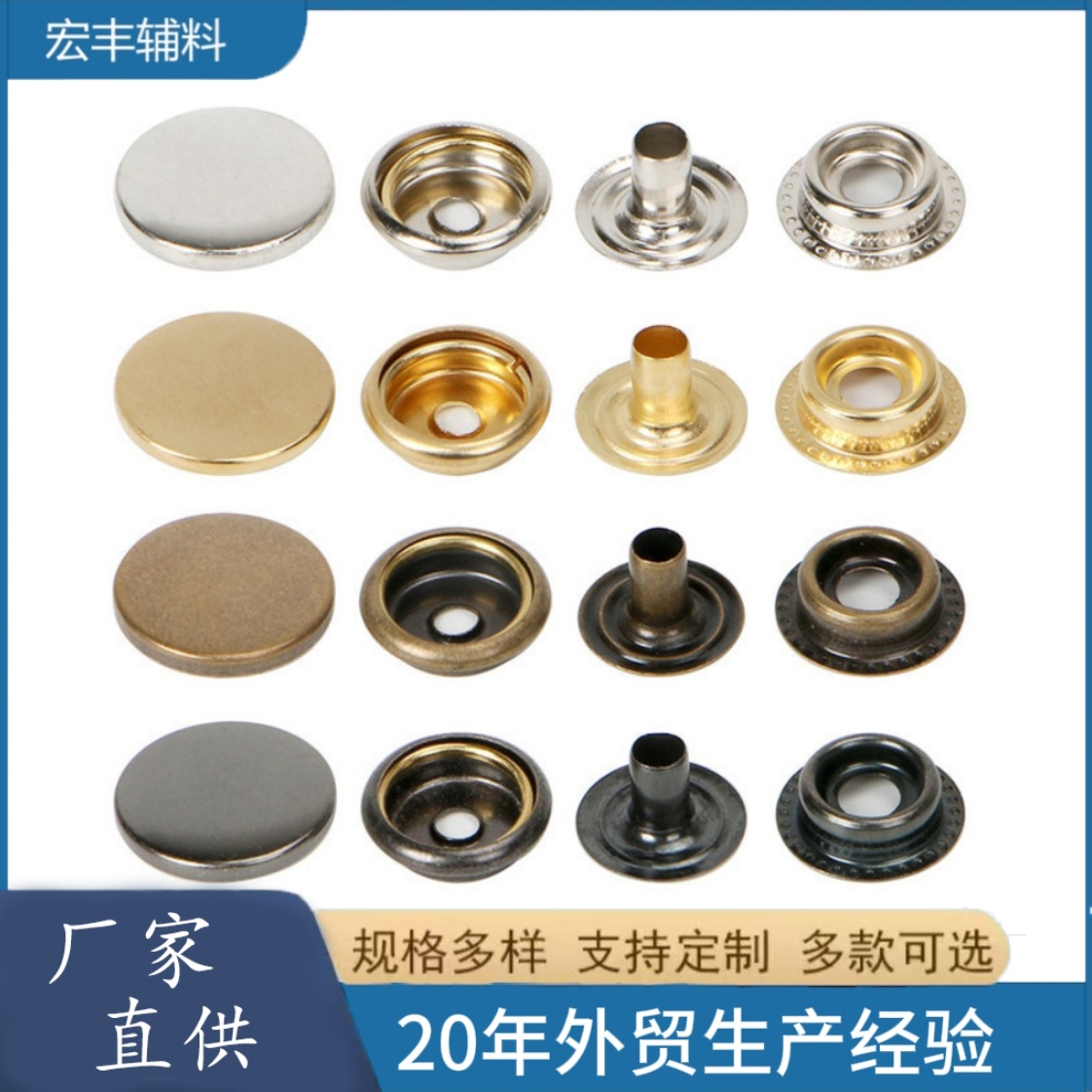 厂家直供201#四合扣服装辅料不锈钢大白扣高脚四合扣