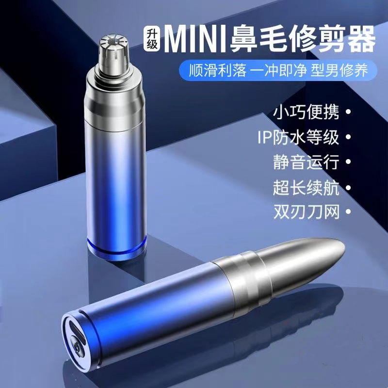 电动鼻毛修剪器男士刮剃鼻毛修剪刀女去鼻孔鼻子毛神器水洗脱毛器