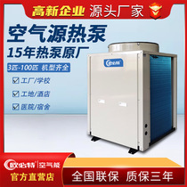 Obit air energy water heater commercial site air source heat pump hotel intelligent variable frequency heating and cooling water heater