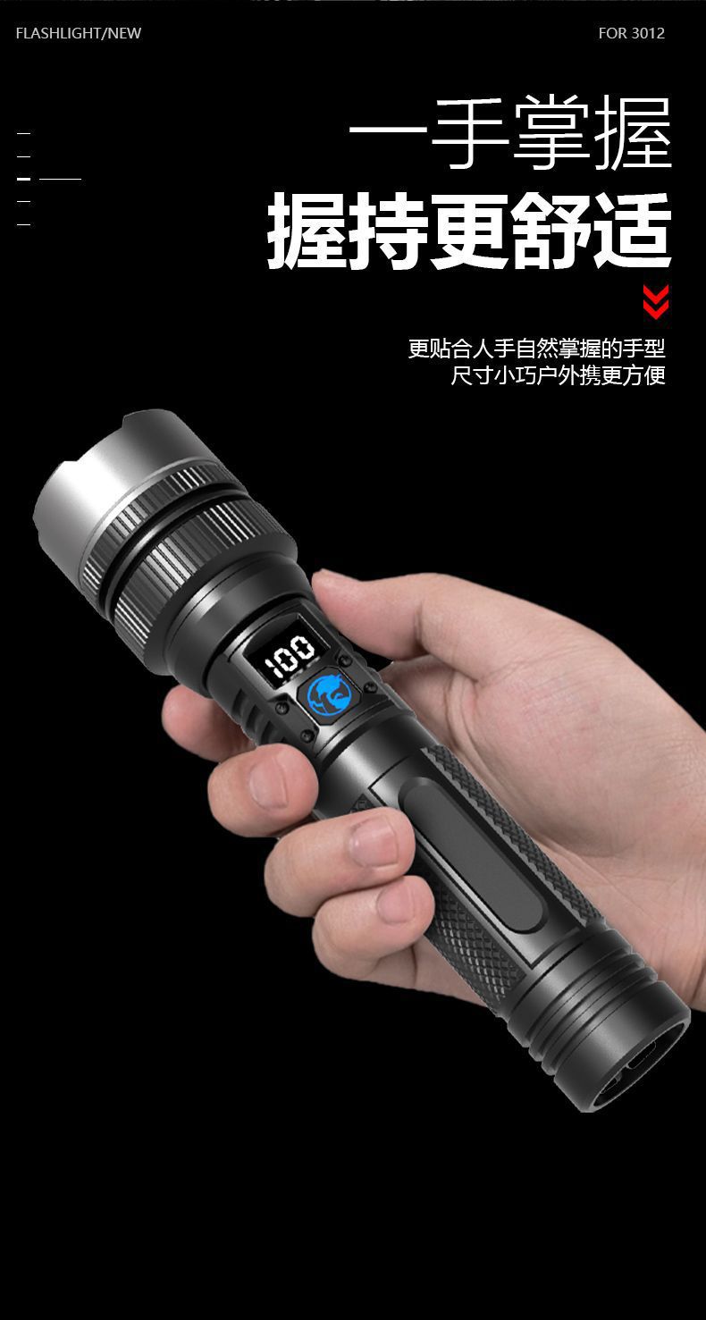 跨境爆款手电筒户外强光爆亮多功能数显屏超长续航充电超亮小手电详情13