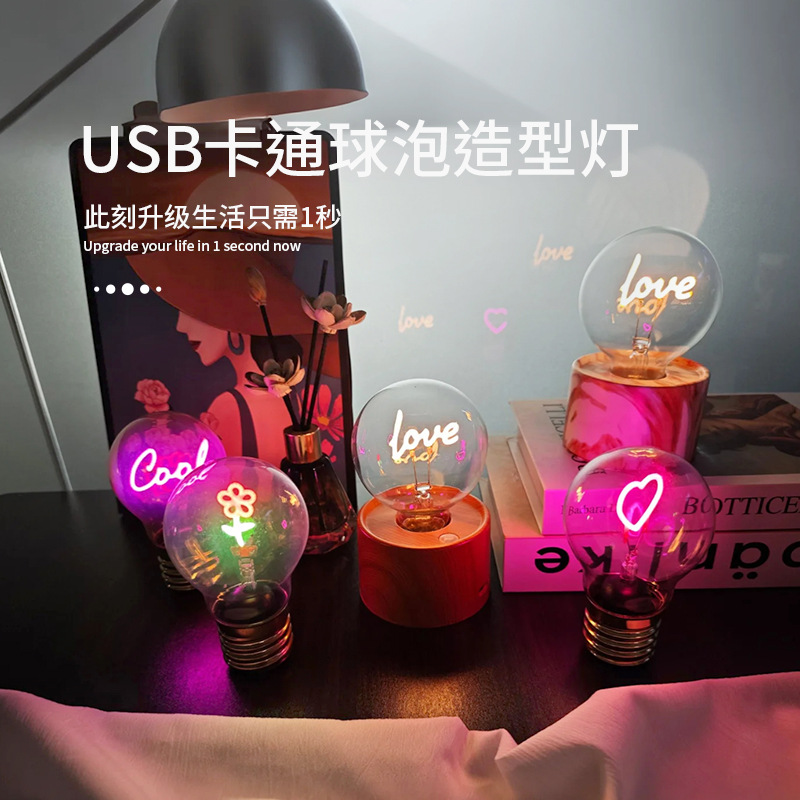 创意造型灯泡可充电Type-C接口装饰灯泡手持LED灯丝灯泡小夜灯