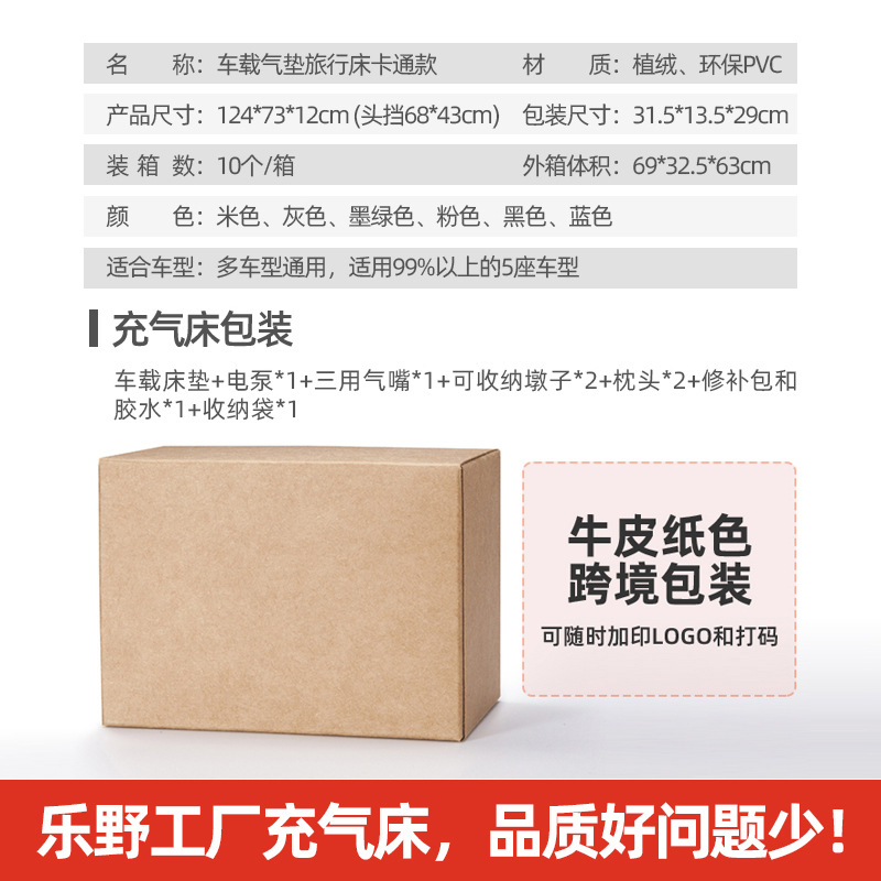 Wholesale of factory vehicle-mounted inflatable beds, rear inflatable pads for household sedans, and outdoor flocking vehicle-mounted inflatable beds details Picture