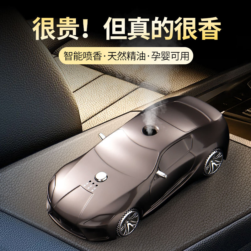 2023新款汽车智能喷雾车载香水合金雾化香薰随车启动座式车载香薰