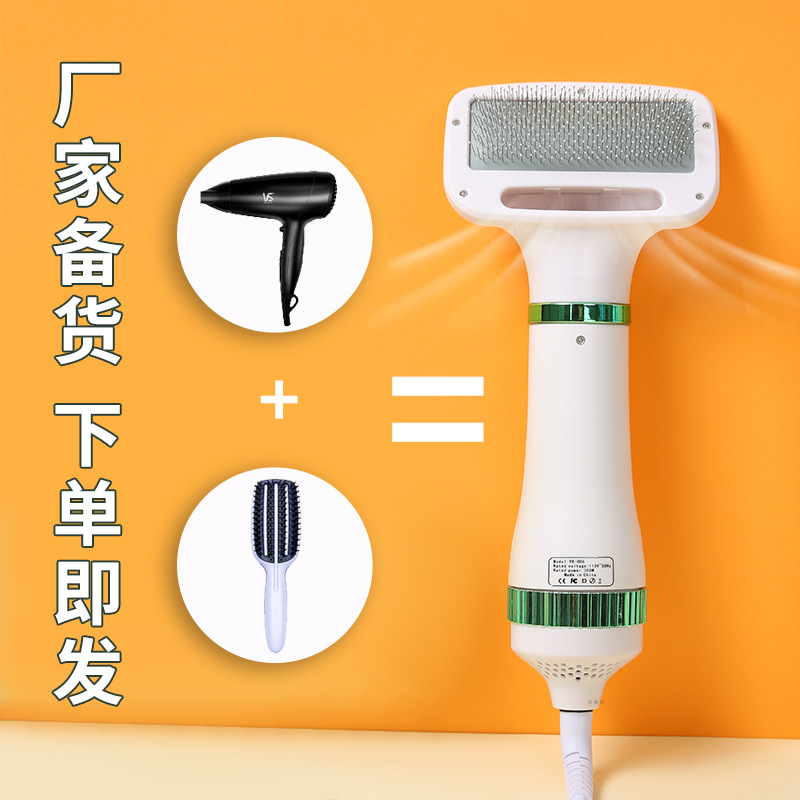 Cross-border two-in-one pet hair dryer, hair drying, air blowing and cleaning integrated hot air comb, cat drying and combing comb Specification image