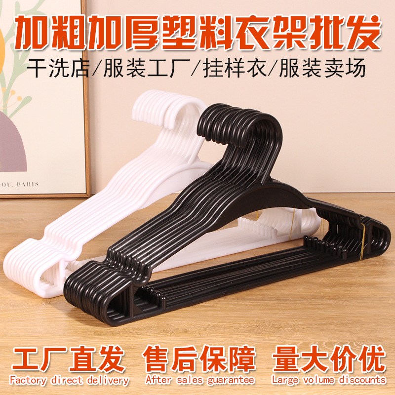 成人衣架塑料一次性干洗店专用衣服挂衣撑家用摆地摊衣服架子