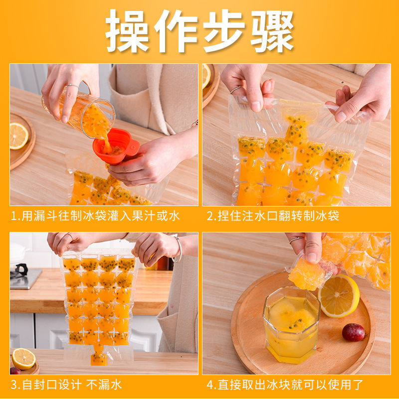 一次性制冰袋/夏季制冰器保/自封口冰格模产品图
