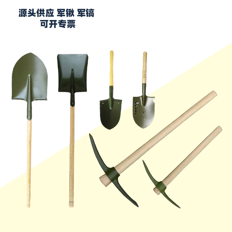 6411军锹 军镐45号钢锰大号小号防汛救灾铁锹应急救援战备锹120cm