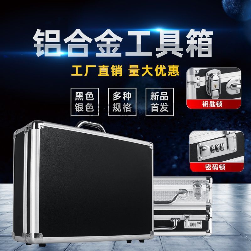 Km铝合金收纳箱密码锁手提箱加大空间收纳箱家用文件家庭证件整理