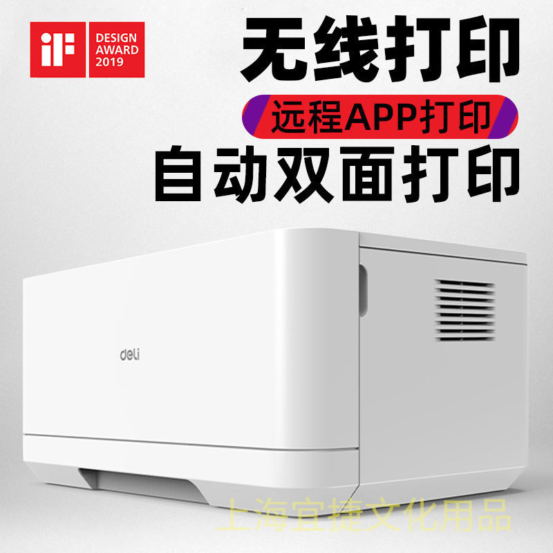 得力P200产品图