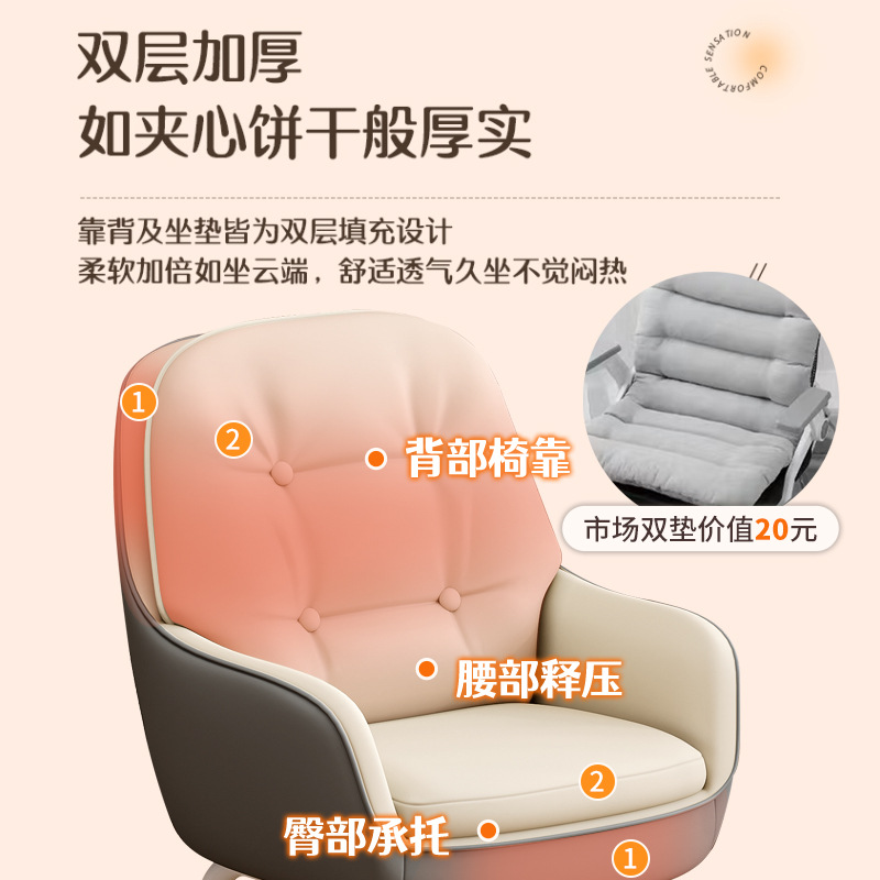 Comfortable study chairs, adjustable backrests, computer chairs, leisure desks and chairs, home office chairs, bedroom makeup chairs Specification image