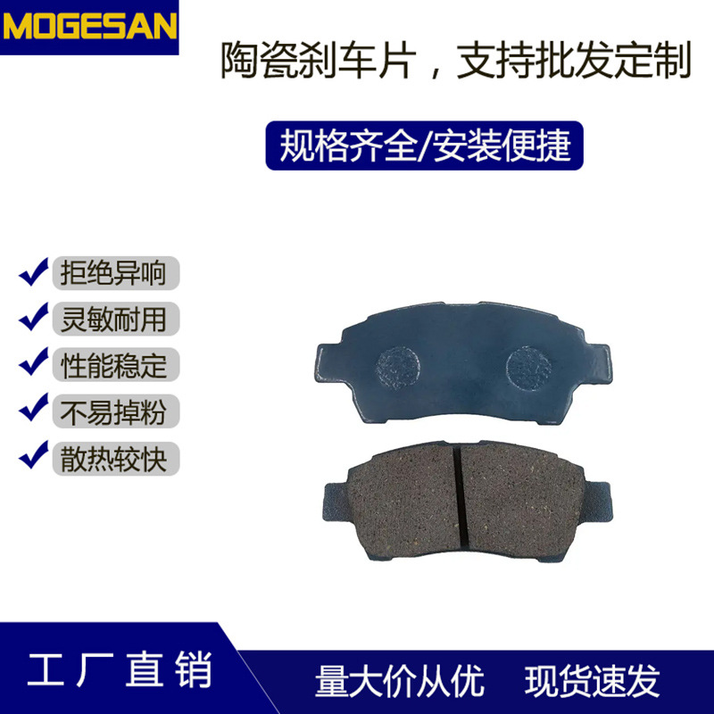 GDB7969刹车片适用新款东方之子前(柴油版）B14奇瑞威麟V5前 X5前