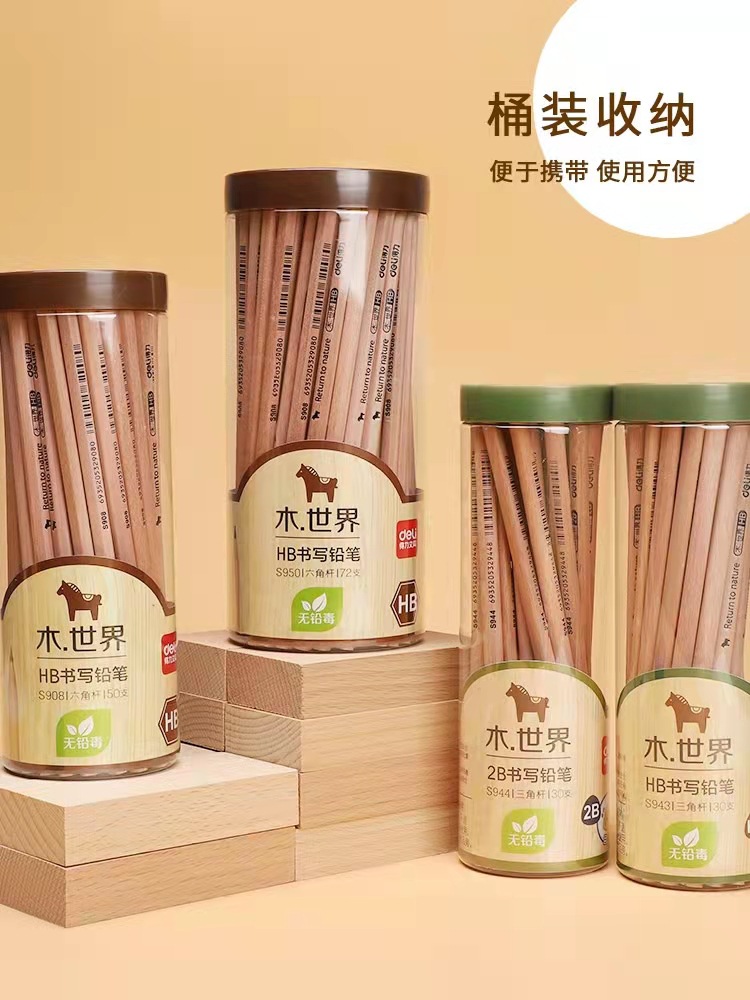 得力文具写字产品图