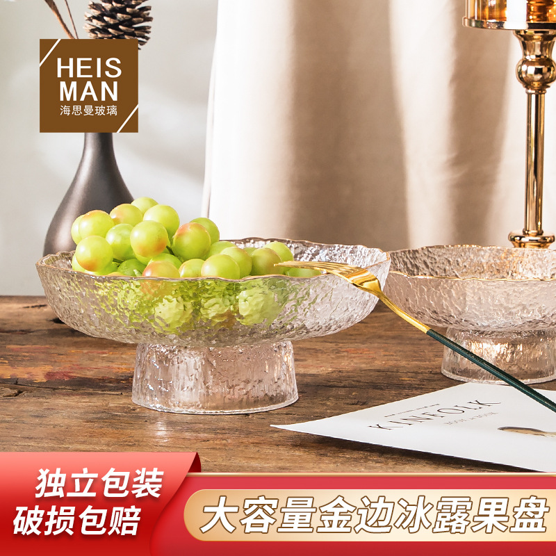 创意高脚玻璃果盘冰露纹水晶托盘家用锤纹干果盘糖果零食果篮批发