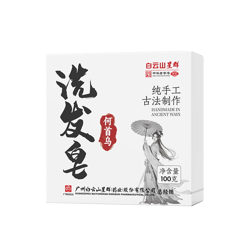 Baiyun Mountain shampoo soap Polygonum herb shampoo soap anti-mite soap soap facial soap pure hand-made essential oil soap Item Picture