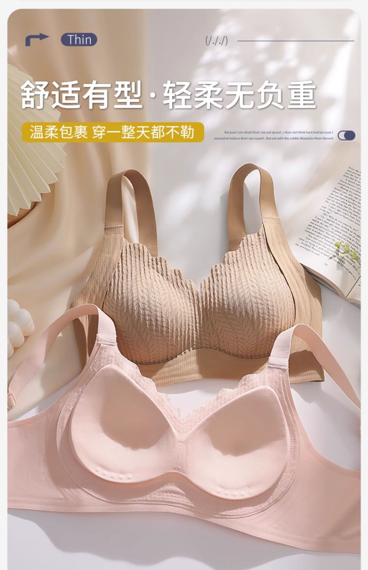 反重力提拉防下垂无痕内衣女聚拢收副乳薄款无钢圈舒适调整型文胸详情32