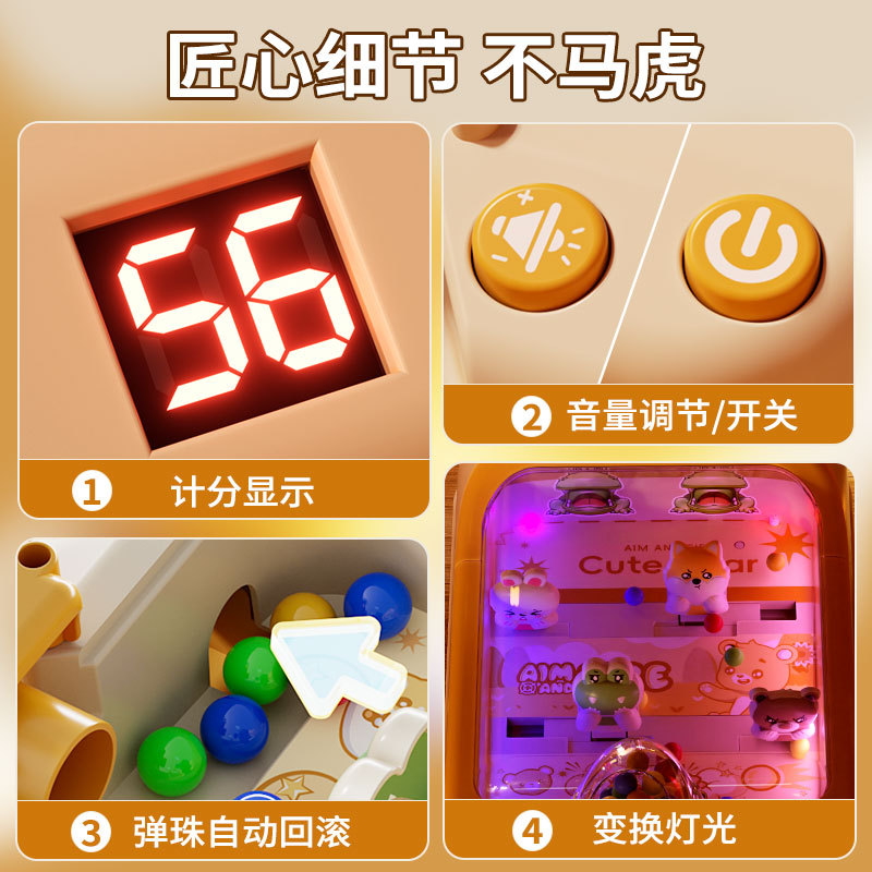 儿童打弹珠游戏机益智游戏7玩具男童互动专注训练8女孩子生日礼物细节图