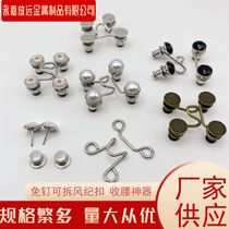 Nail free detachable waist button adjustable jeans button to change the size waist button magic wind button