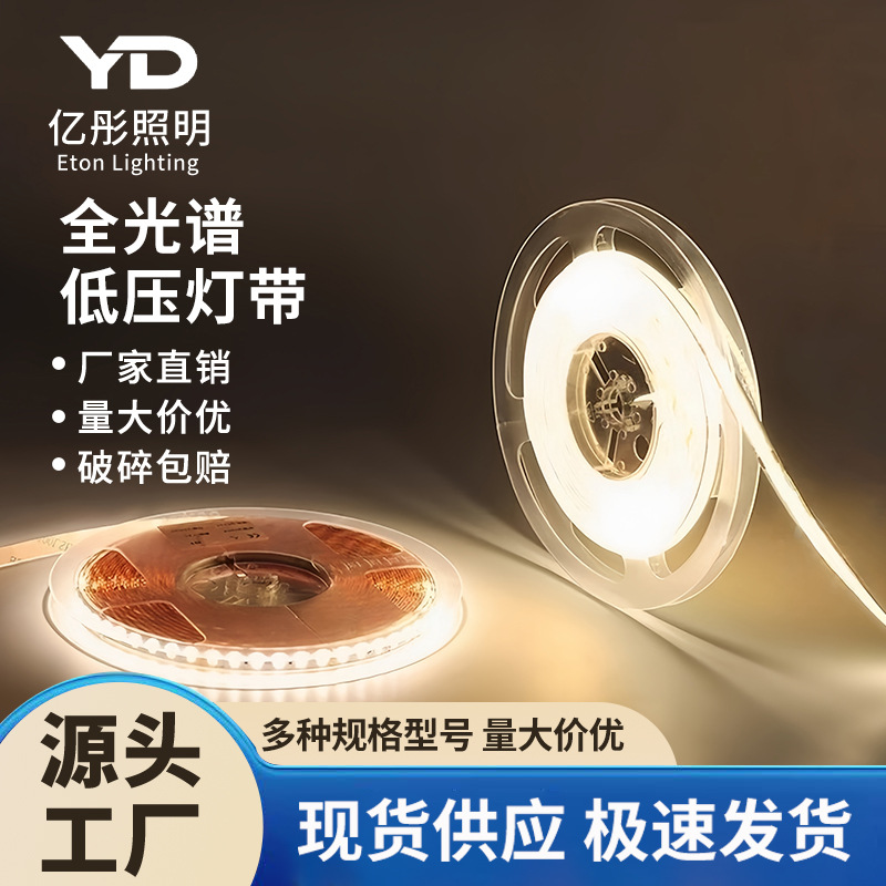 Full-spectrum eye-protecting light strip, 24V low-voltage flicker-free, ceiling linear light strip for the living room, with a height display of 98 self-adhesive led light strip