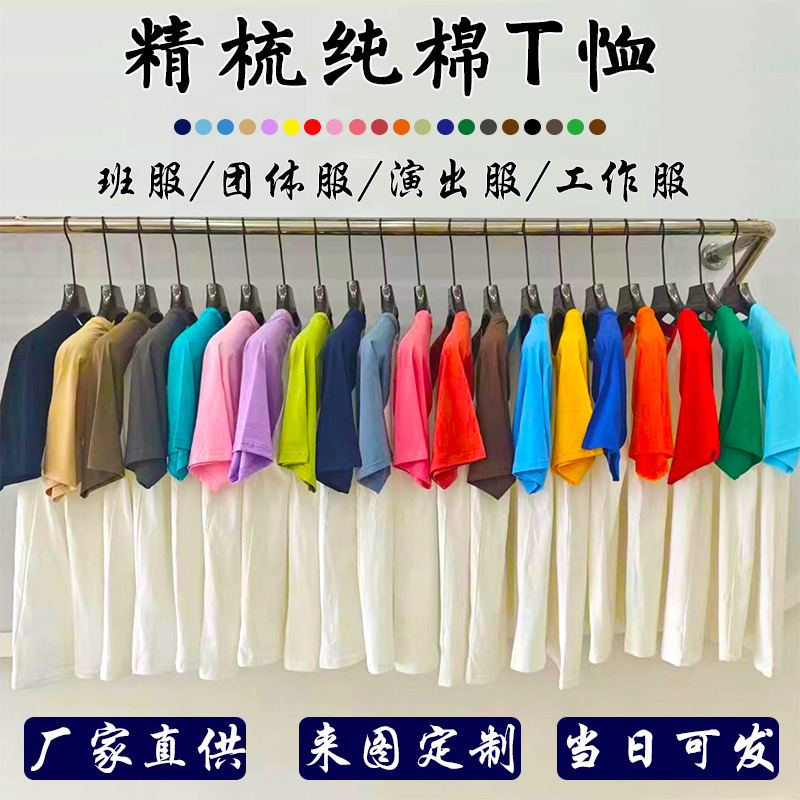 纯棉儿童t恤定制班服印图插肩短袖幼儿园毕业演出服打底衫亲子装