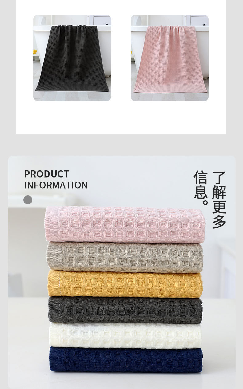 华夫格纯棉跨境浴巾家用吸水毛巾可挂式洗脸方巾吧台巾裹巾大浴巾详情18