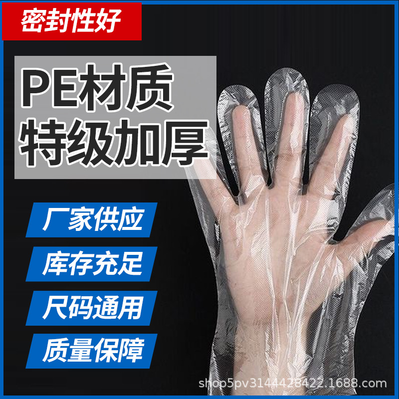 Junda Factory direct sales of disposable premium thickened PE protective inspection film gloves for catering cleaning and beauty details Picture