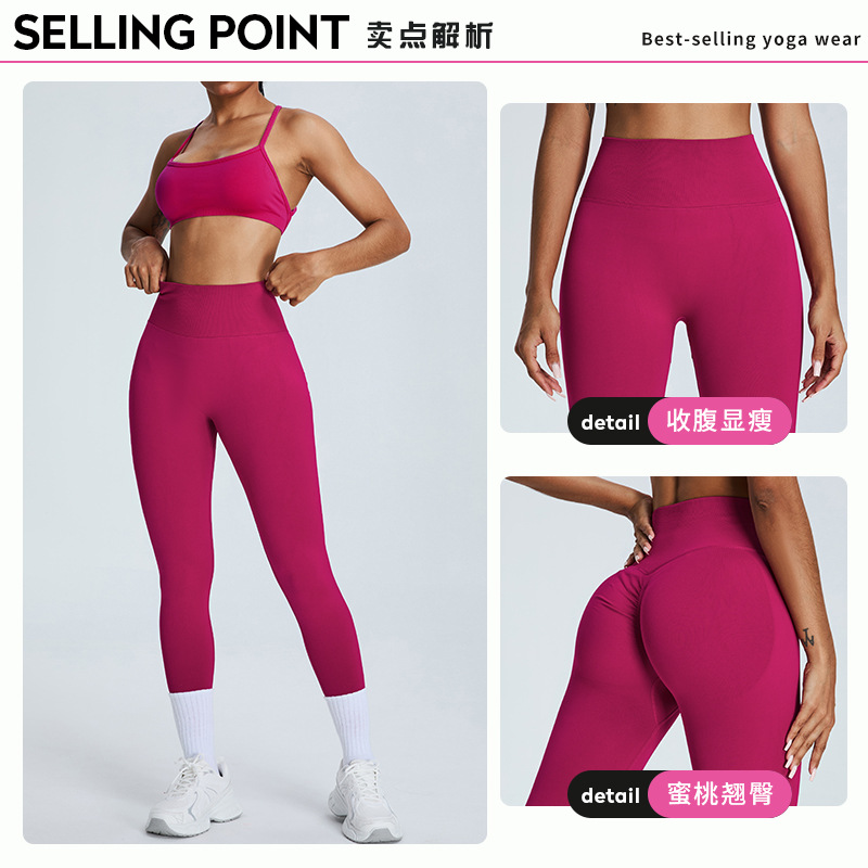 European and American cross-border seamless high-waisted nude yoga pants, women's peach-lift tight-fitting fitness pants, quick-drying sports yoga wear Specification image