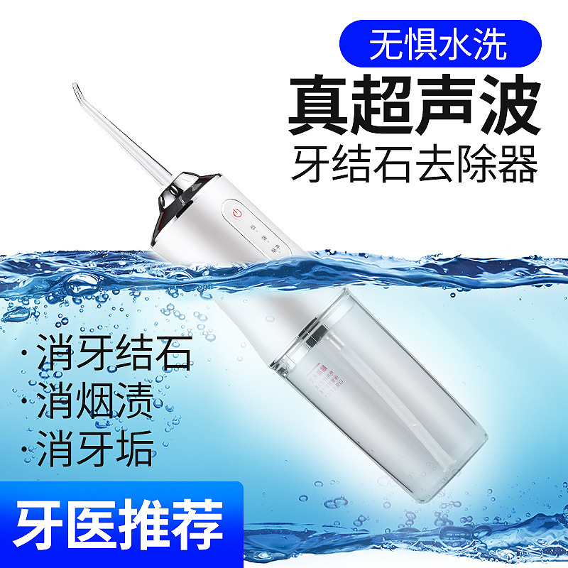 冲牙器便携式/家用电动脉冲/牙线洁牙器产品图