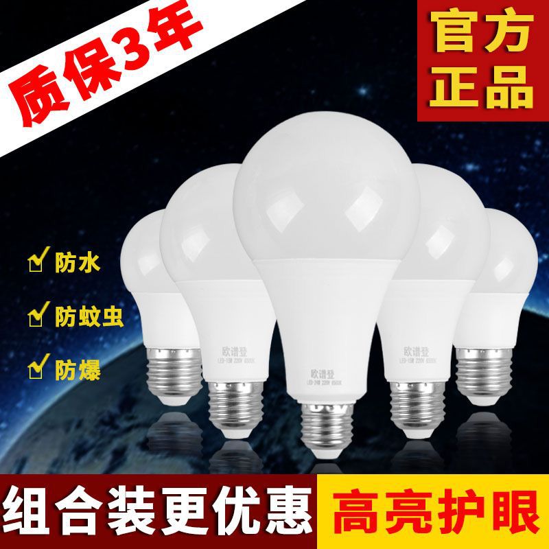 A-Bubble Led Ultra-Bright Energy-Saving Lamp, Household Engineering Bulb, Rural Household Screw E27 White Light Plastic-Coated Aluminum, High Quality