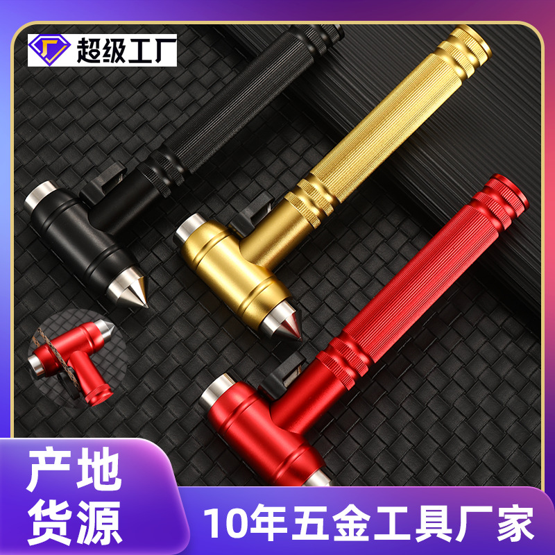 批发汽车多用途安全锤钨钢锤尖车载逃生破窗神器便携应急小型锤