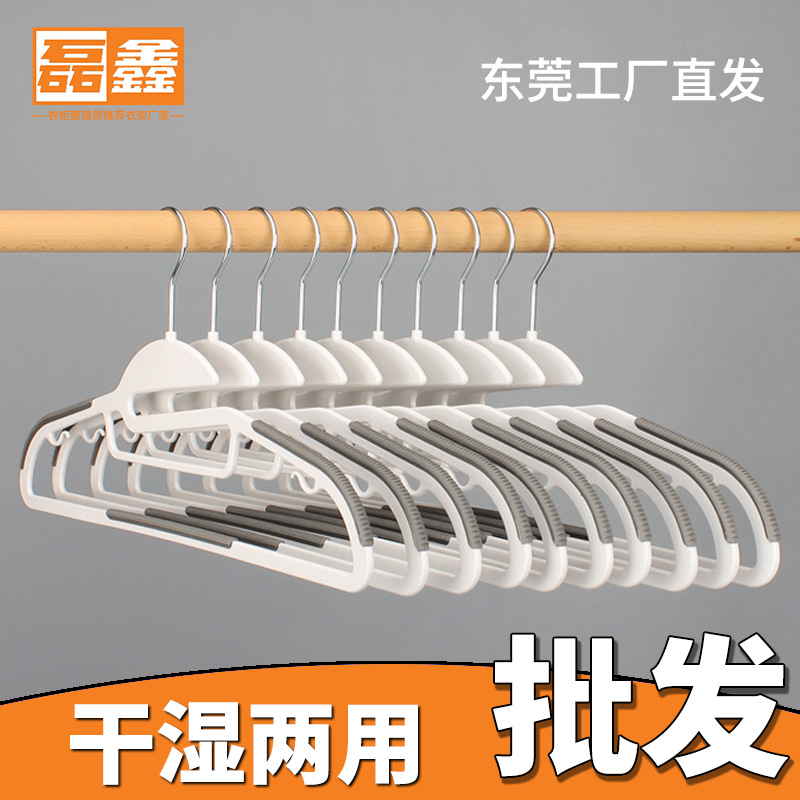 塑料防滑衣架干湿两用家用无痕塑料挂衣架成人高档塑料衣架厂家