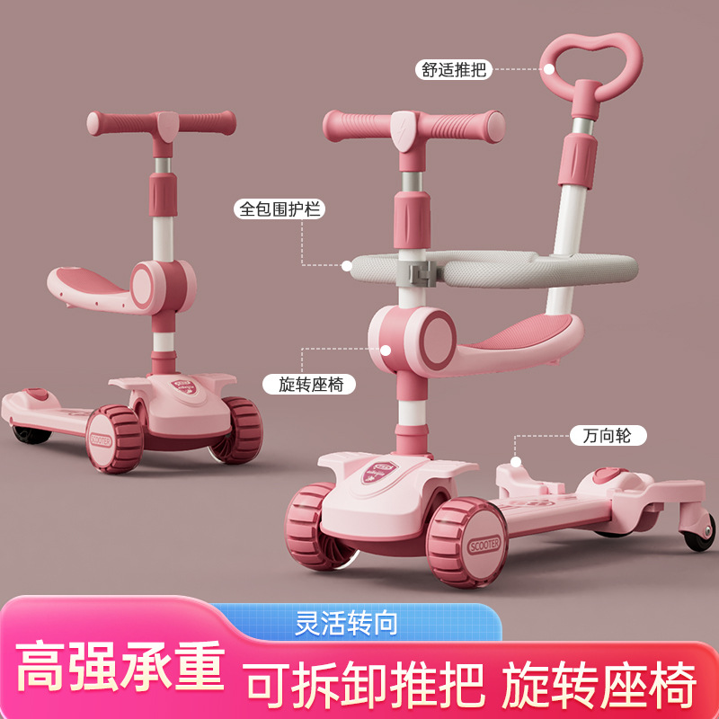 儿童滑板车带座椅可推可滑适合123456789岁男孩女宝滑行车溜溜车