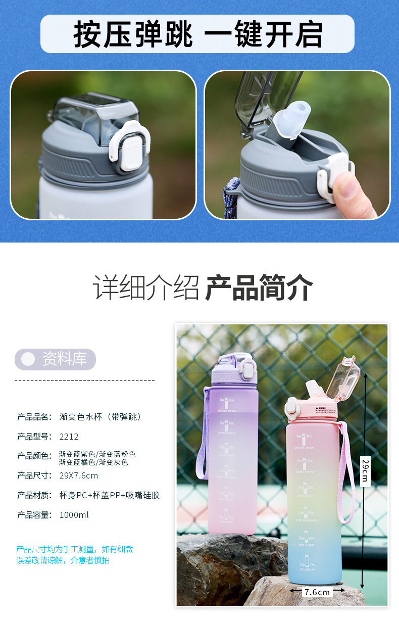 男士大容量塑料杯食品级渐变健身运动水壶便携随行自行车骑行水杯详情11