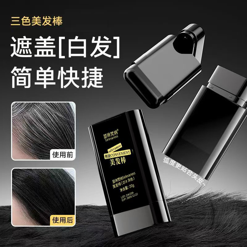 染发剂/发胶/染发剂男女染/Eyeliner/染发剂染产品图