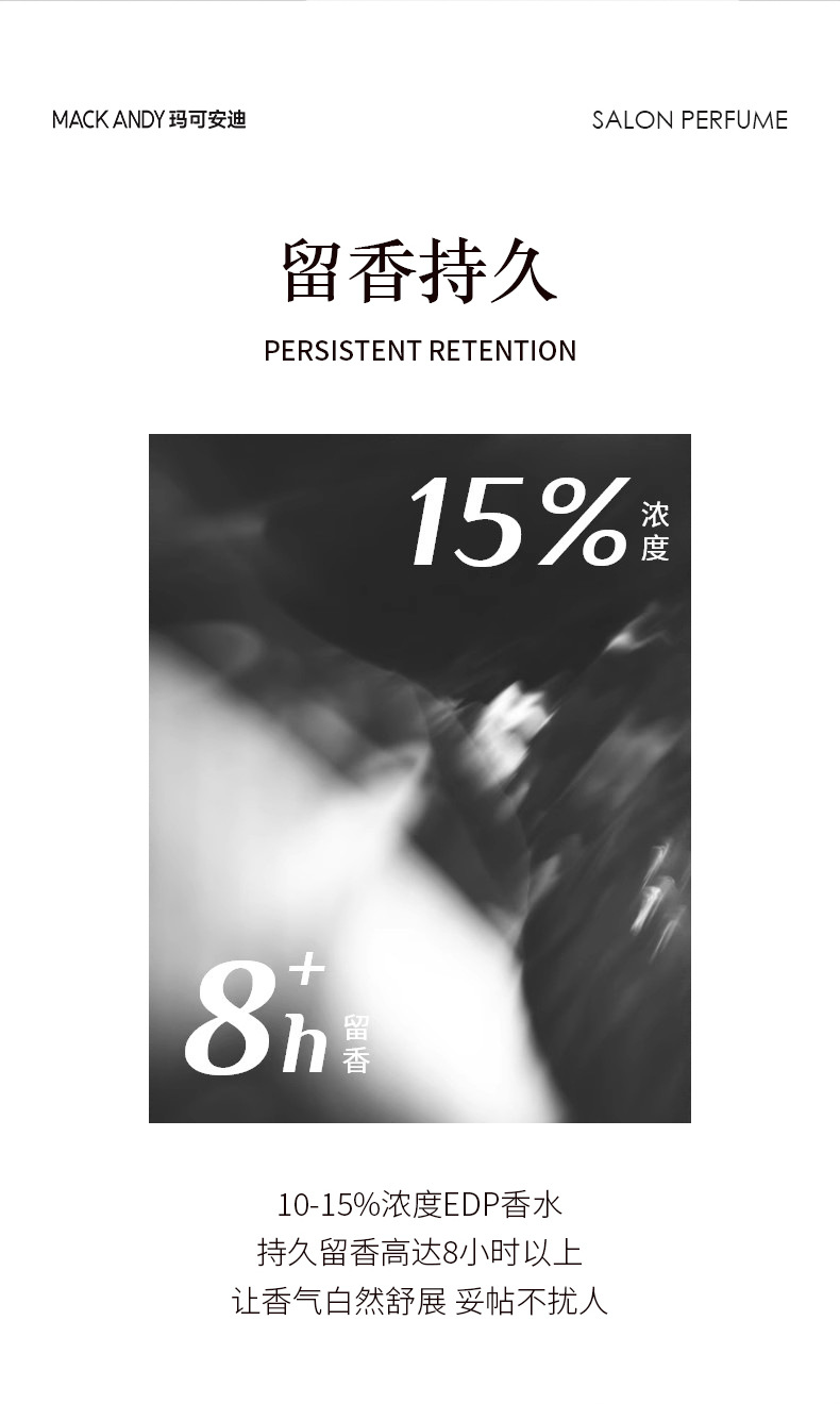 玛可安迪奢华系列沙龙香水女士持久留香淡香清新  奥迪丝香水详情27