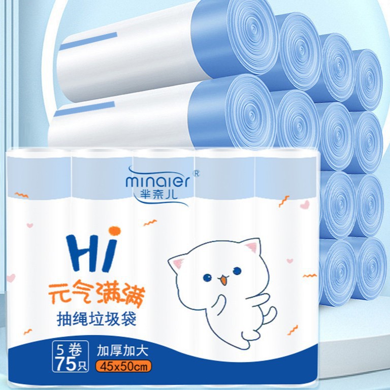 分类抽绳式手提加厚垃圾袋75只家用自动收口大号穿绳塑料垃圾袋