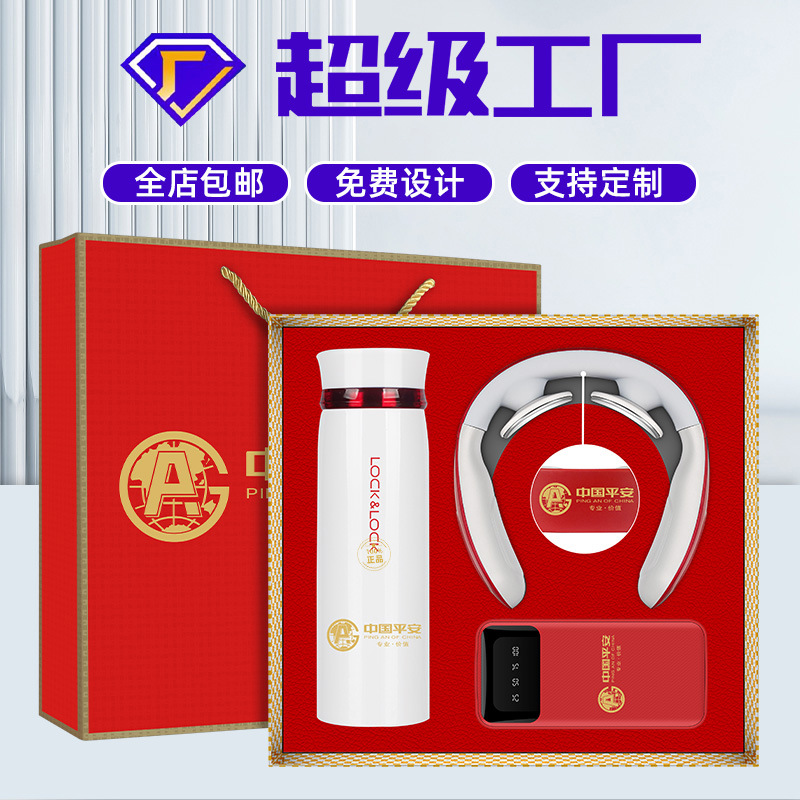 年会礼品公司商会伴手礼乐扣保温杯商务套装定制logo周年纪念礼物