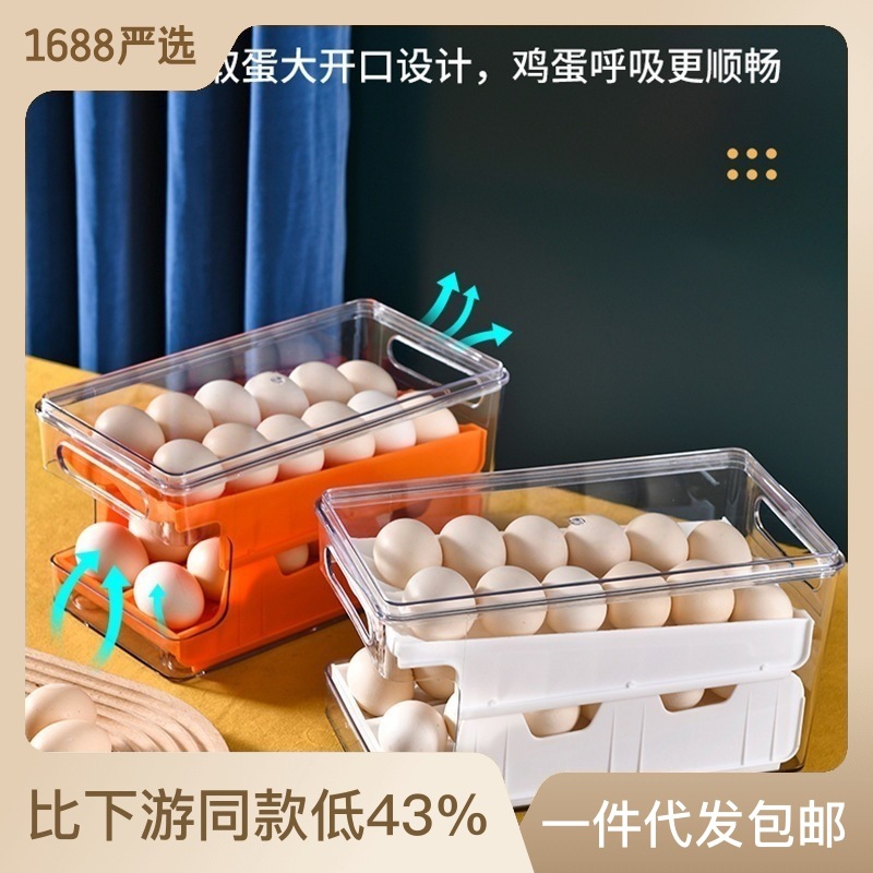 严选滑梯鸡蛋盒厨房冰箱透明收纳盒叠加收纳盒自动滚蛋果蔬保鲜盒0714