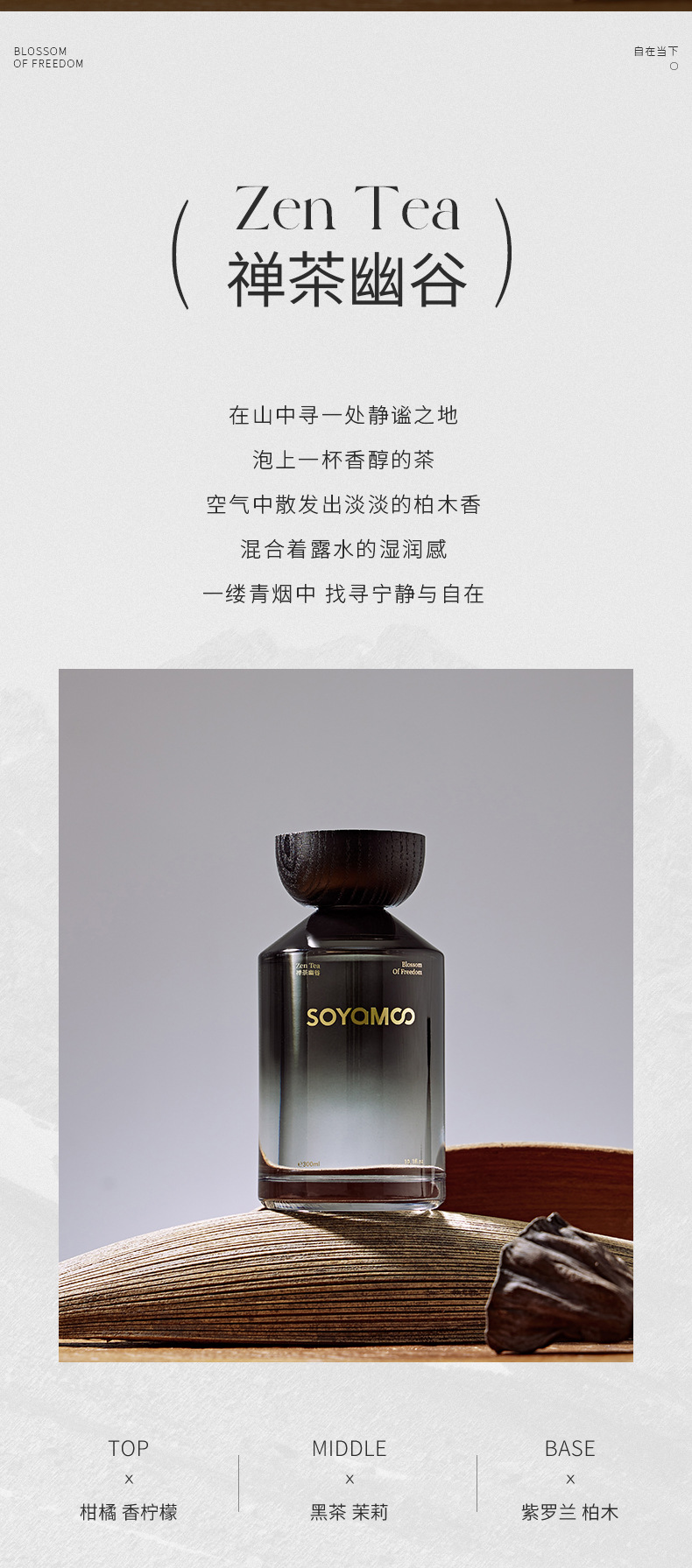 持久耐用无火香薰 扩香居家酒店香氛 高级感民宿藤条香薰伴手礼详情9