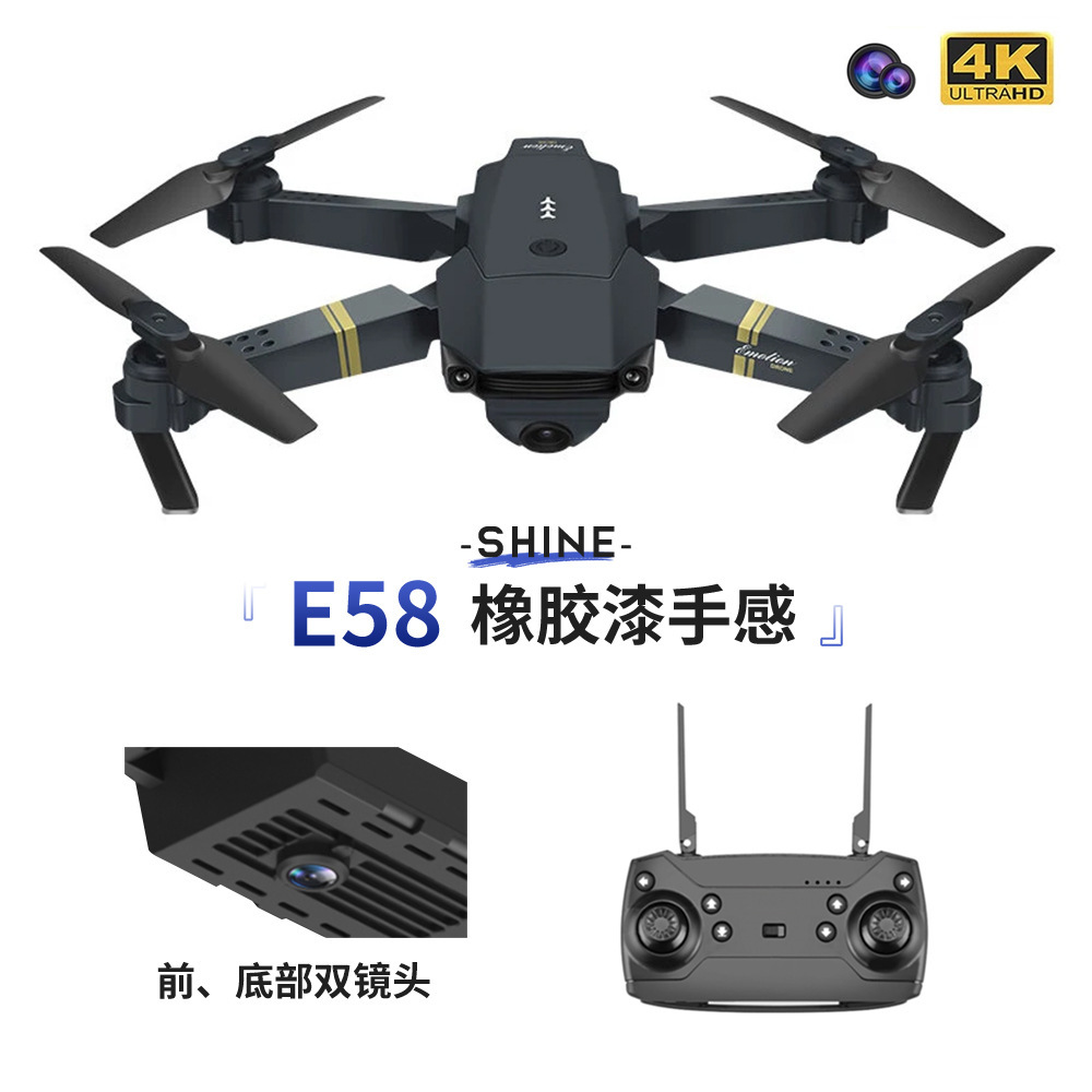 E58/无人机跨境折/飞行器玩具产品图